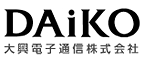 大興電子通信株式会社